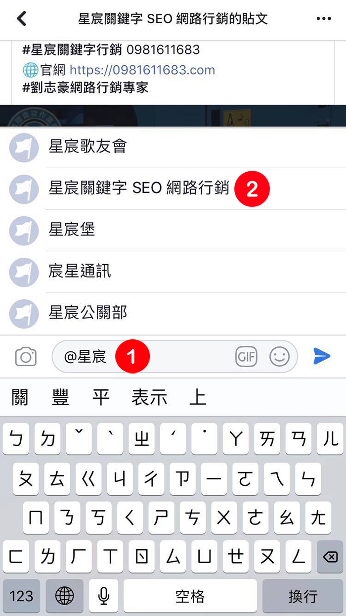 在FB標註粉專1